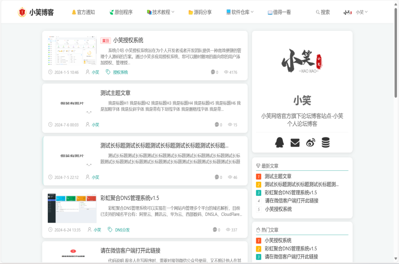 MetBlog资讯自适应主题
